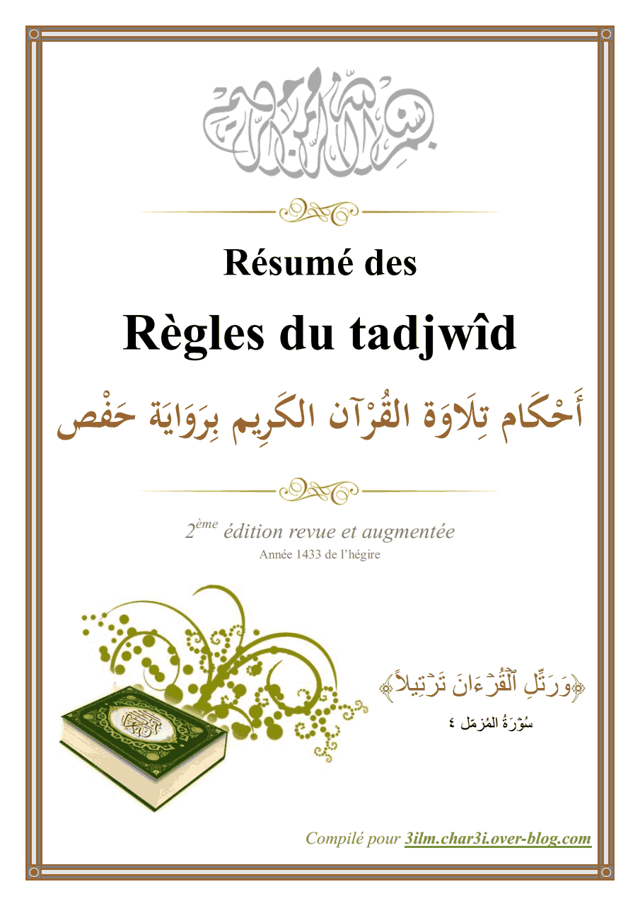 Résumé des règles du tajwid (Hafs)